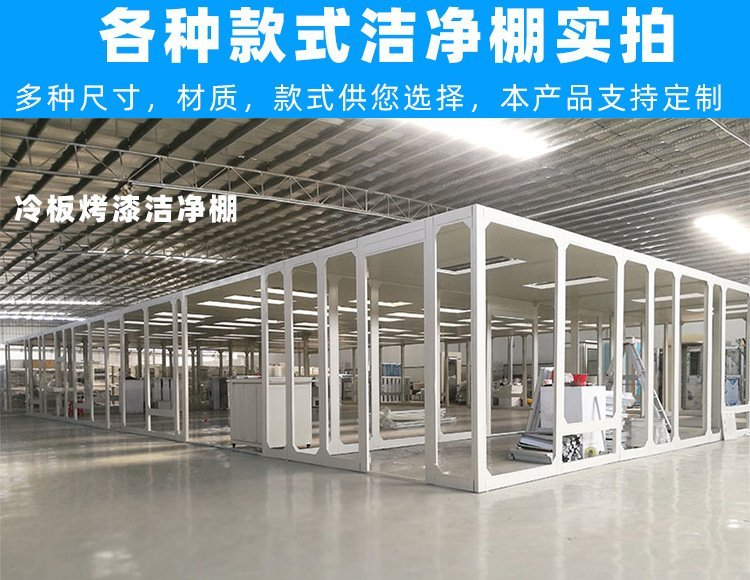百級(jí)潔凈棚是如何做到對(duì)空氣進(jìn)行凈化的？