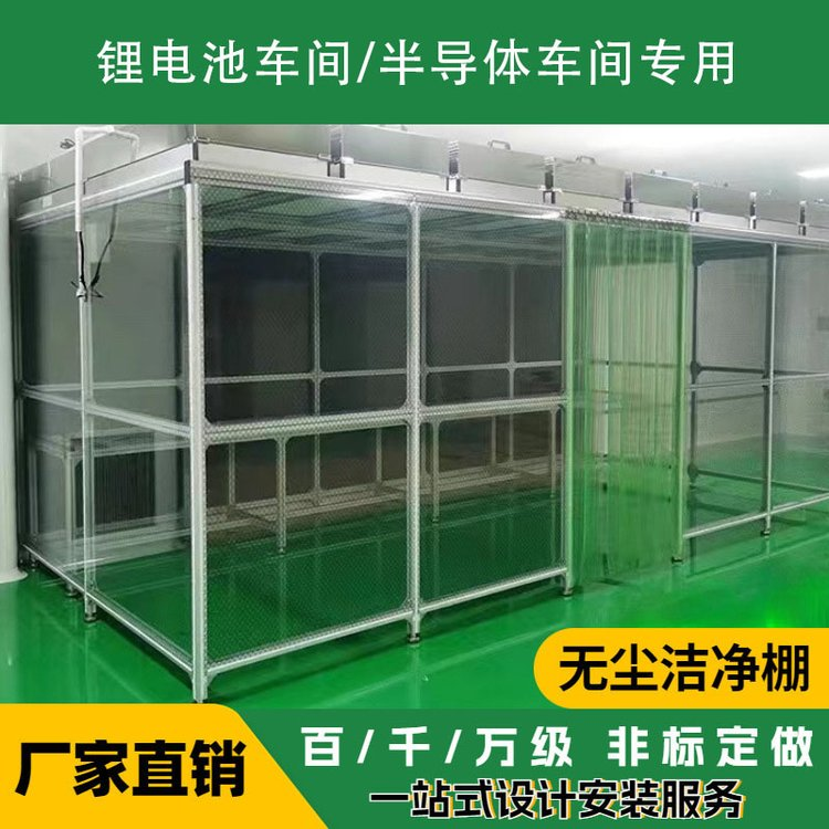 潔凈棚的成本、優(yōu)勢、及缺點
