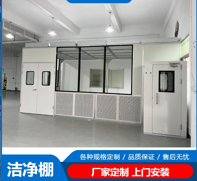 潔凈棚工作原理是什么？有哪些潔凈度標準？
